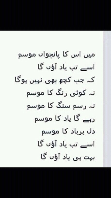 imam din dirty poetry in urdu